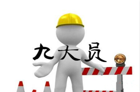 安全員