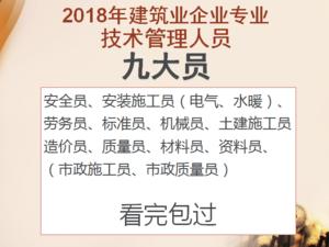 安全員