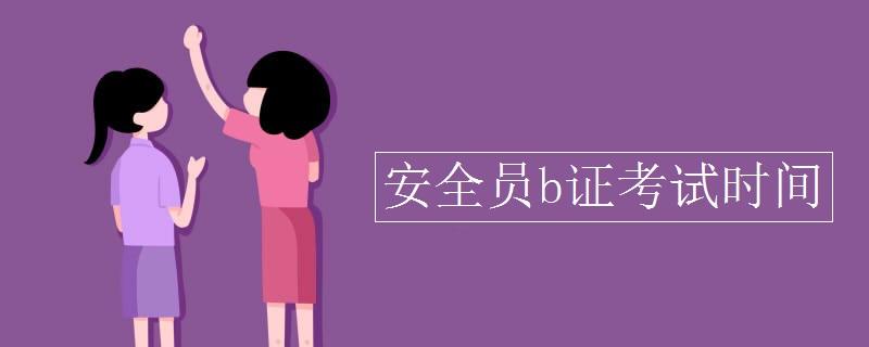 施工員