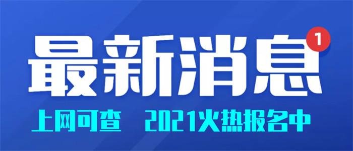 施工員