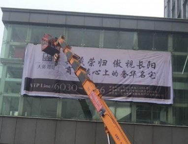 高空作業