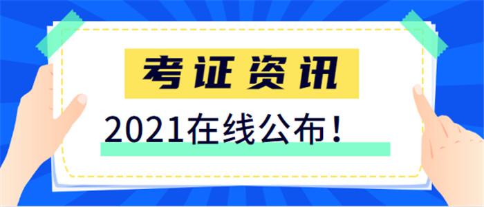 施工員