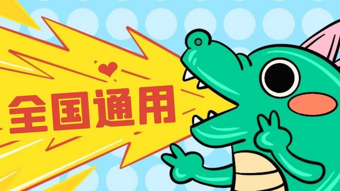 施工員