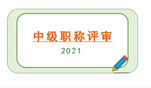 安順助理工程師如何考需要哪些具體的要求考試難不難(圖1)