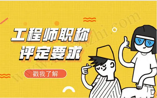 助理工程師怎么考個人報名要提交什么資料考試試題(圖1)