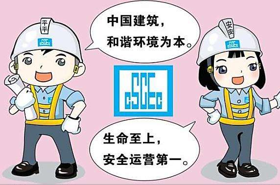 八大員施工員