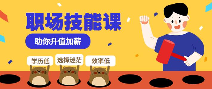 八大員施工員