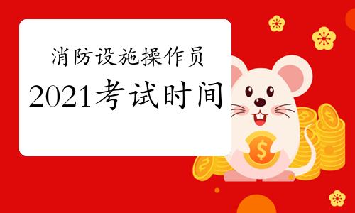 消防員