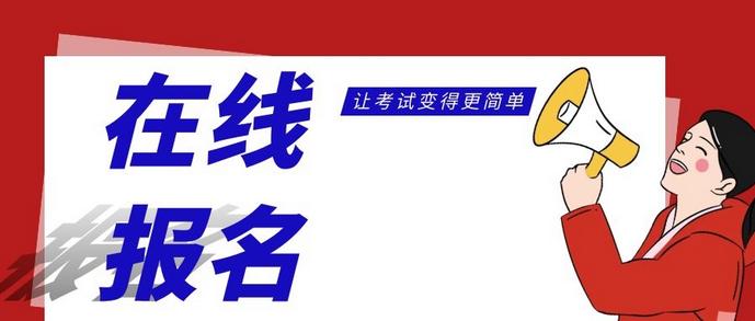 八大員