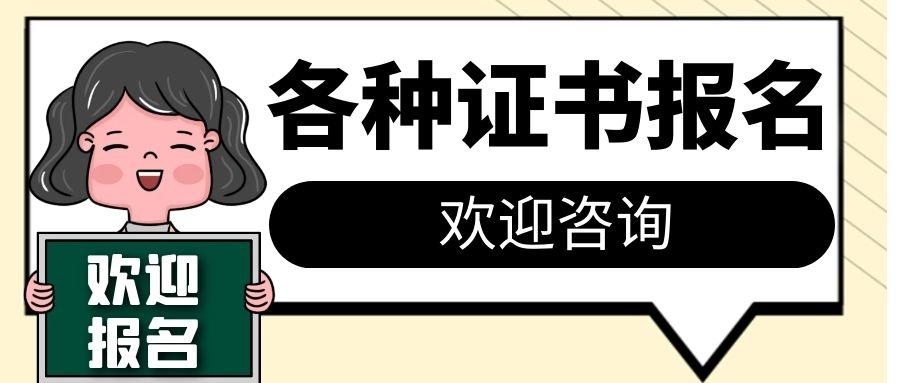 安全員