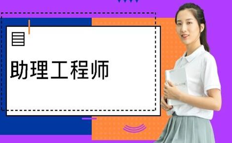沈陽軟件助理工程師的職責以及考試小技巧(圖2)