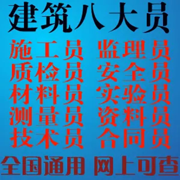 安全員