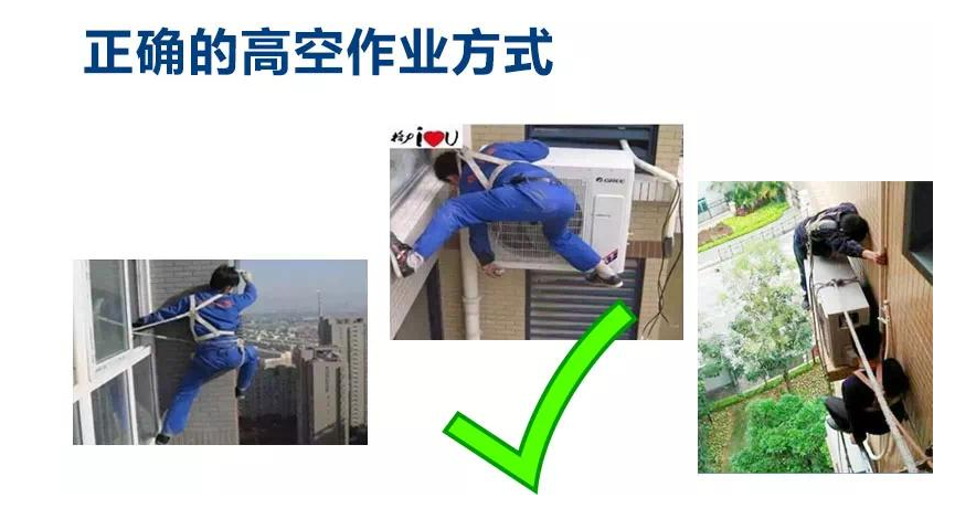 簡述高空作業注意事項