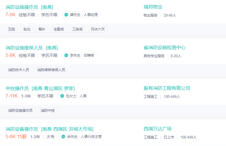 消防設施操作員的就業場景及工作環境怎么樣？(圖1)