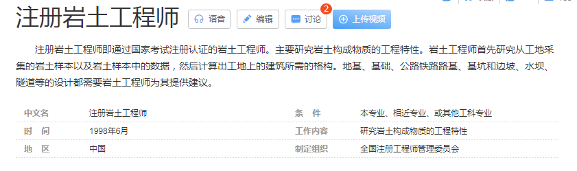 工程類專業，可以考什么證！報考的條件是什么？(圖9)