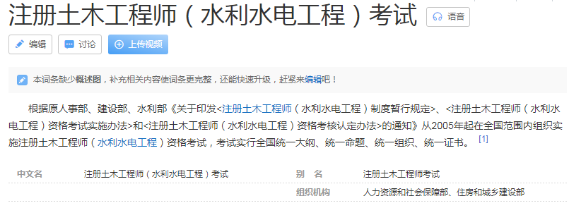 工程類專業，可以考什么證！報考的條件是什么？(圖14)