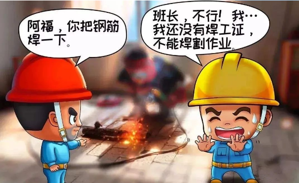 南昌特種作業(yè)證件哪里可以報(bào)考需要什么資料(圖1)