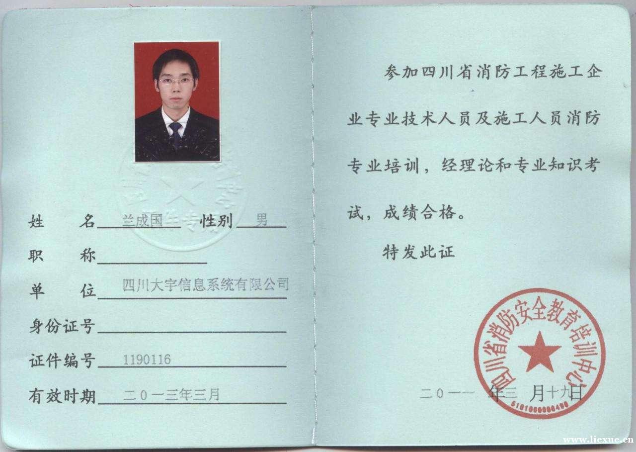 9月份來臨，你報考了消防設施操作證嗎？(圖1)