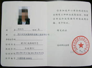 消防證書不等于消防設施操作證(圖1)