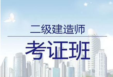 中專學歷即可報考二建！(圖3)
