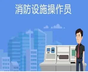 消防設施操作員證有國家補助嗎？(圖1)