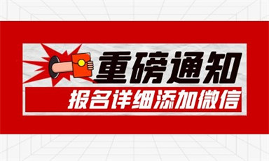 遵義考焊工證報名費多少錢