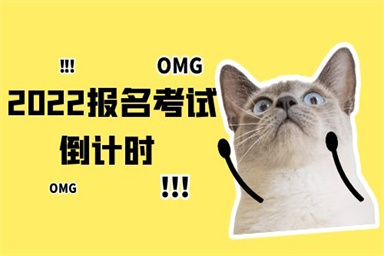 二級建造師怎么考報名條件有哪些