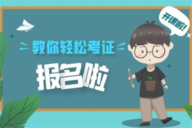 學叉車報考條件及考試流程