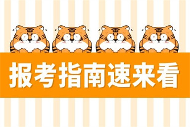 2022年安全員ABC證報名考試指南